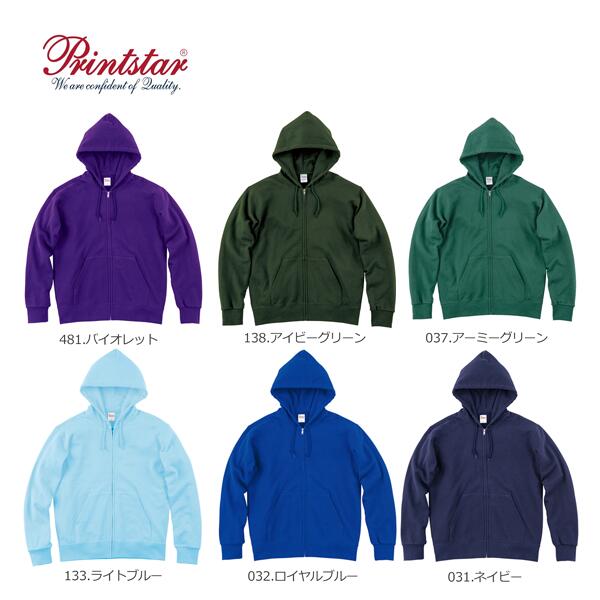 パーカー 無地 フード付きトレーナー メンズ レディース XS S M L XL 2XL 白 杢グレー 黒 赤 ネイビー 青 ピンク 黄色 紫 00189-NNZ Printstar 9.7オンス コットンWフードジップパーカー (T)
