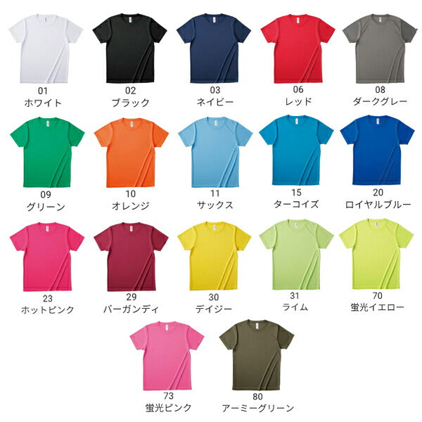半袖ドライTシャチE無地 薁E‰‹ キチE‚º 男の孁E女の孁E120cm 130cm 140cm 150cm グレー 黁EブラチE‚¯ ネイビã�E ホワイチE赤 オレンジ ピンク バã�EガンチE‚£ 緁E靁Eターコイズ ライム 蛍å�Eイエロー 蛍å�Eピンク FDT-100 BEES BEAM ファンクショナル(F)