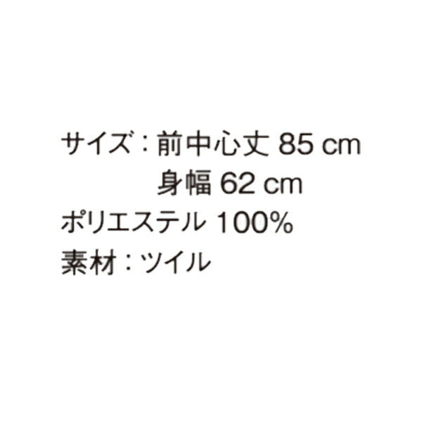 ワークエプロン カフェエプロン 制朁E保育士 ポリエスチEƒ« 無地 首掛ぁEメンズ レチE‚£ース F 黁EブラチE‚¯ ネイビã�E 赤 レチEƒ‰ オレンジ ピンク ワイン 緁Eグリーン 靁Eブルー ブラウン 茶色 FK7168 FACE MIX 胸当てエプロン (B)