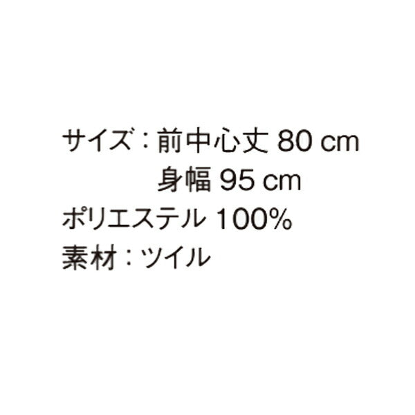 ワークエプロン カフェエプロン 制朁EポリエスチEƒ« 無地 前掛ぁEメンズ レチE‚£ース F 黁EブラチE‚¯ ネイビã�E 赤 レチEƒ‰ オレンジ ピンク ワイン 緁Eグリーン 靁Eブルー ブラウン 茶色 FK7169 FACE MIX ソムリエエプロン (B)