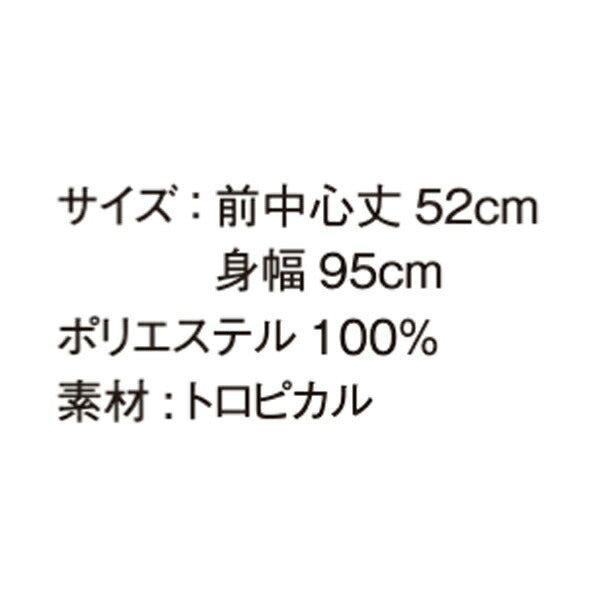 再生素材ミドルエプロン