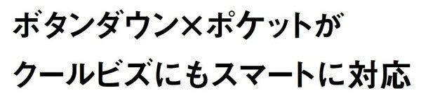5.3オンス ドライカノコ ユーティリティー ポロシャツ ボタンダウン ポケット付