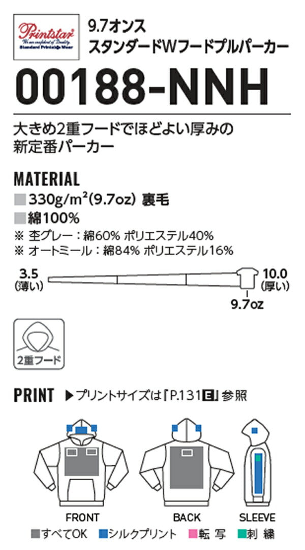 パã�Eカー プルオーバã�E フã�Eド付きトレーナã�E メンズ レチE‚£ース XS S M L XL 2XL 無地 裏毁E裏パイル 白 ホワイチE杢グレー 黁EブラチE‚¯ 00188-NNH Printstar 9.7オンス コチEƒˆンWフã�Eドã�Eルパã�Eカー 春