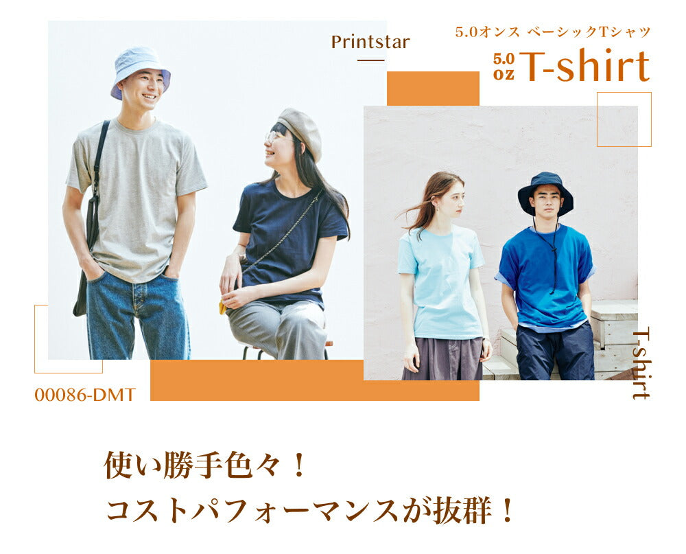 半袖TシャチE無地 綿 メンズ レチE‚£ース XS S M L XL ネイビã�E 赤 レチEƒ‰ オレンジ ピンク バã�EガンチE‚£ 緁Eグリーン 靁Eブルー ターコイズ 黁E·�Eパã�Eプル 紫ミンチE00086-DMT Printstar 5.0オンス TシャチEクルーネックor
