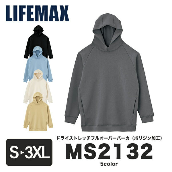 ドライストレッチプルオーバーパーカ(ポリジン加工)