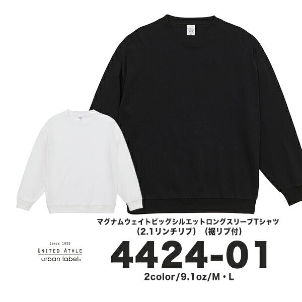 9.1オンス マグナムウェイト ビッグシルエット ロングスリーブ Tシャツ(2.1インチリブ)(裾リブ付)