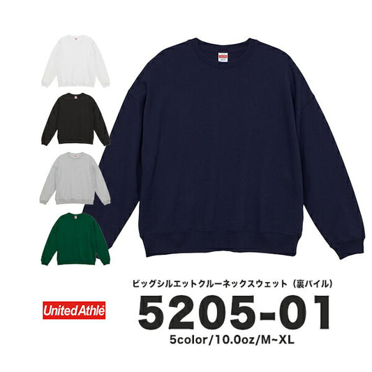 10.0オンス ビッグシルエット クルーネック スウェット(裏パイル)