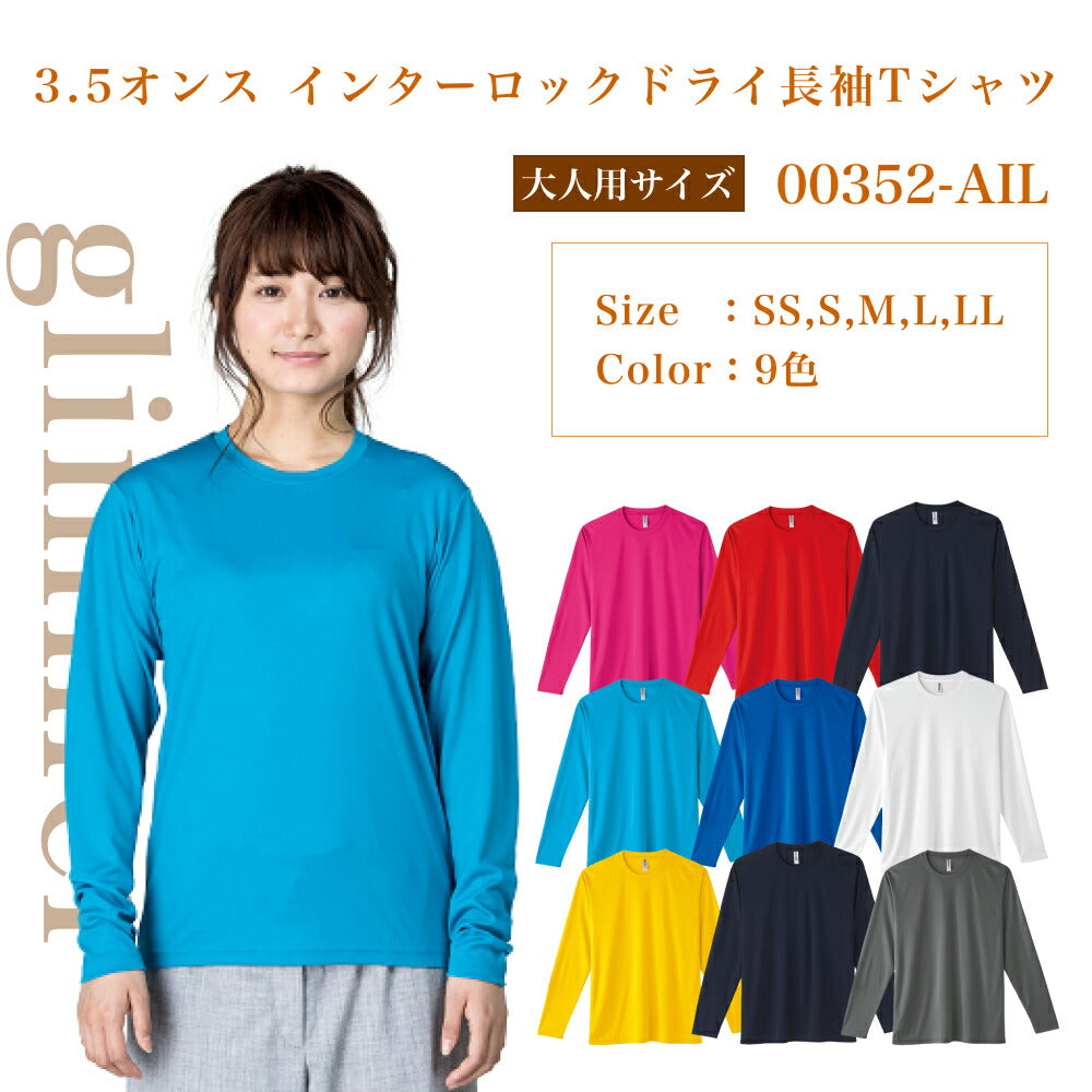 3.5oz ドライ クルーネックTシャツ