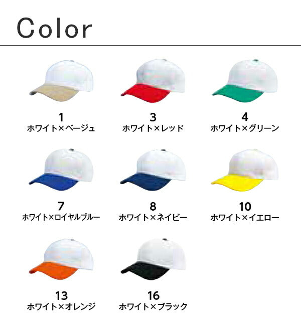 キャチE�E 帽孁E無地 メンズ レチE‚£ース F 黁EブラチE‚¯ ネイビã�E 白 ホワイチEベã�Eジュ 赤 レチEƒ‰ オレンジ 黁E‰² イエロー 緁Eグリーン 靁Eブルー MC6620 LIFEMAX ブリーズキャチE�E(�E’トーン) (B)