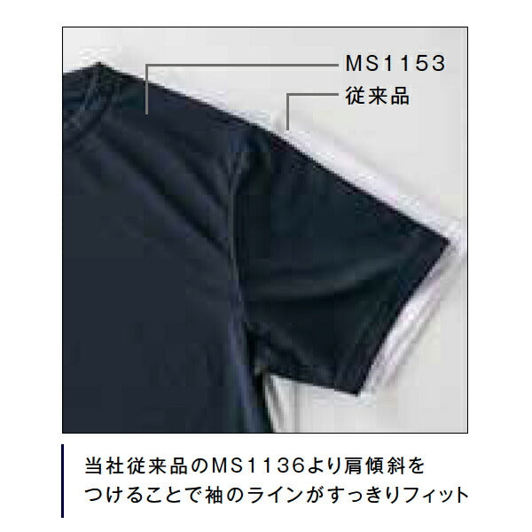 【SALE セール】MS1153 ドライTシャツ 無地 半袖 吸水速乾 ホワイト ブラック ブルー 黒 白 青 | MS1153 | XS S M L XL 4XL | メンズ レディース 男女兼用 | LIFEMAX(ライフマックス)【B】
