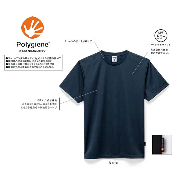 半袁EドライTシャチE抗菌防臭 無地キチE‚º 男の孁E女の孁E子どめE130cm 150cm 黁EブラチE‚¯ ネイビã�E 白 ホワイチE赤 レチEƒ‰ オレンジ ピンク 黁E‰² イエロー 緁Eグリーン 靁Eブルー カーキ MS1154 LIFEMAX 4.3オンス ポリジン加工 (B)