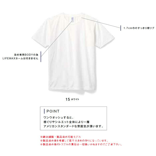 半袖Tシャツ 無地 薄手 綿100% メンズ レディース XS S M L XL 白tシャツ ホワイト MS1158 LIFEMAX 4.4オンスライトウェイトTシャツ (B)