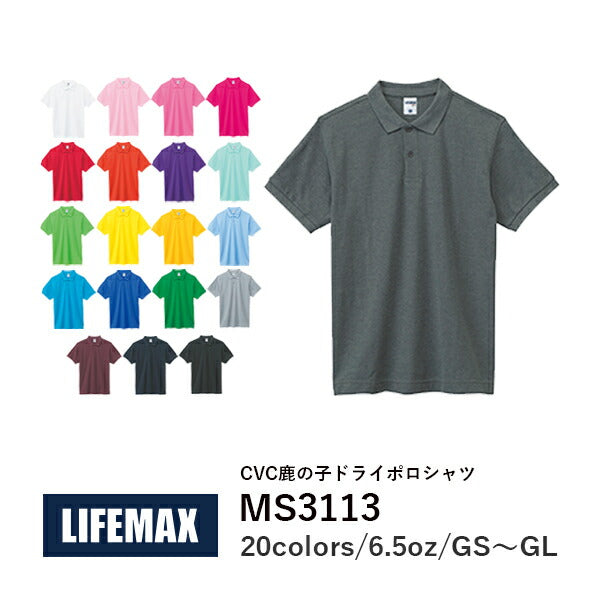 無地 半袖ã�EロシャチEレチE‚£ース GS GM GL グレー 黁EブラチE‚¯ ピンク 緁Eグリーン ターコイズ ライム 黁E·�EMS3113 LIFEMAX �E£�E¶�E£鹿の子ドライポロシャチE(B)