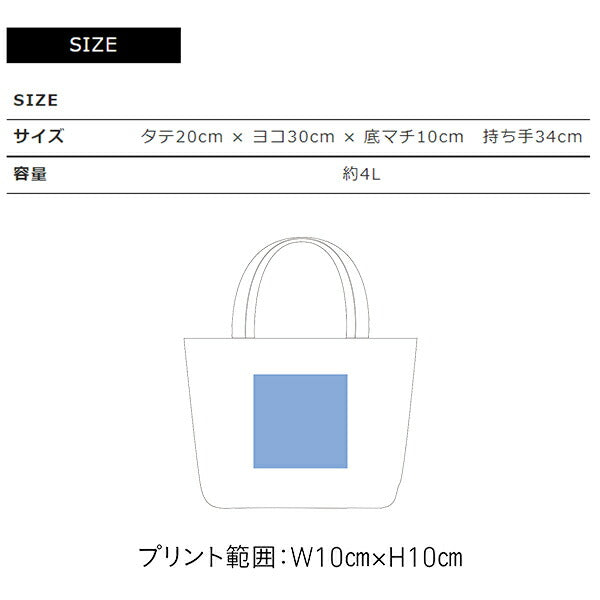無地 ランチバチE‚° 小さめEミニトã�EトバチE‚° Sサイズ 綿100% エコバッグ 币E¸�EƒˆーチEマイバッグ サブバチE‚° コチEƒˆンバッグ 厚手 12オンス ナチュラル 生æ�EめEかã�EめEOCS-911 オーガニックコチEƒˆンキャンバストã�EチEF)要削除