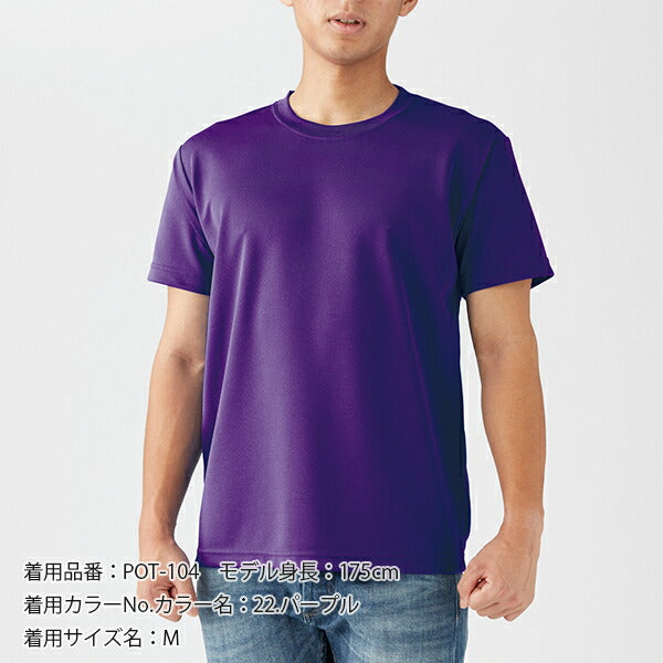 半袖ドライTシャチE無地 薁E‰‹ メンズ レチE‚£ース S M L XL XXL XXXL 黁E‰² イエロー 赤 レチEƒ‰ オレンジ ピンク バã�EガンチE‚£ 蛍å�Eオレンジ 蛍å�Eピンク POT-104 BEES BEAM ファイバã�EドライTシャチEF)