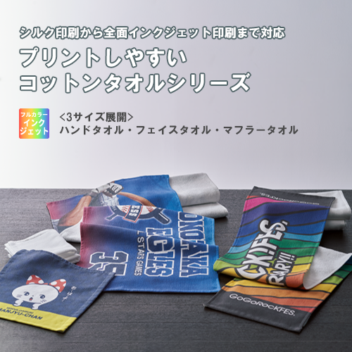プリントしやすいコットンハンドタオル ホワイト