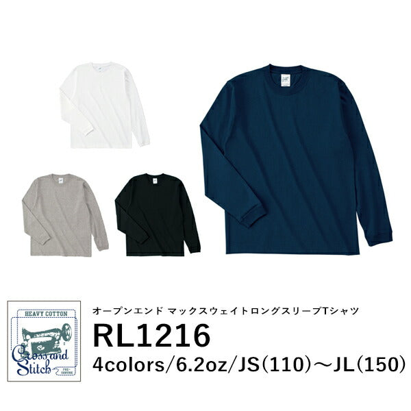 オープンエンド マックスウェイトロングスリーブTシャツ(リブ有り)