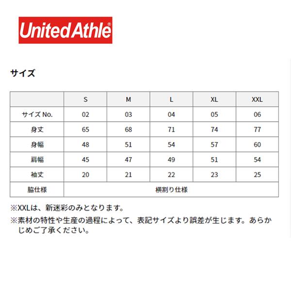 半袖 迷彩 ドライ メンズ レディース S M L XL 5906-01 United Athle 4.1オンス ドライアスレチック カモフラージュ Tシャツ(C)