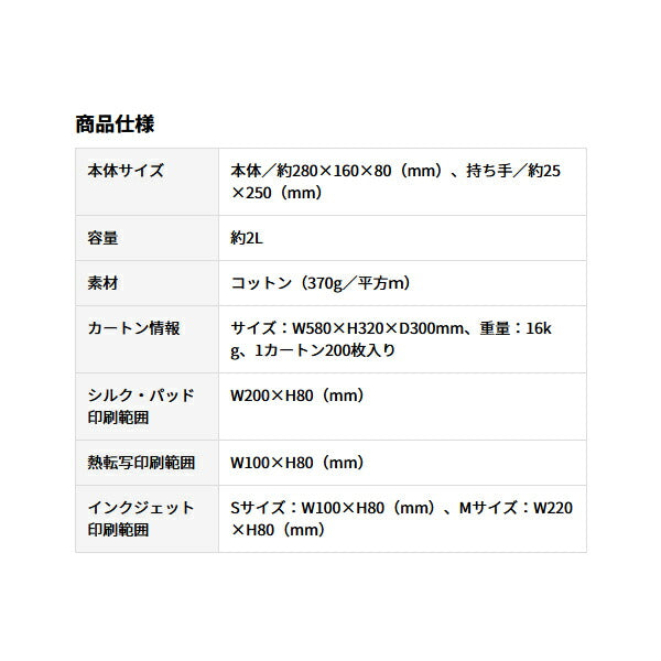 無地 ミニキャンバストートバッグ レディース コットン 綿 帆布(SSサイズ)ナチュラル 生成り ディープグリーン 白 赤 ベージュ カーキ TR-0698 12オンス 販促ノベルティ 入学卒園卒業 記念品 ランチバッグ かばん 鞄 小さい 小さめ サブバッグ【TR】