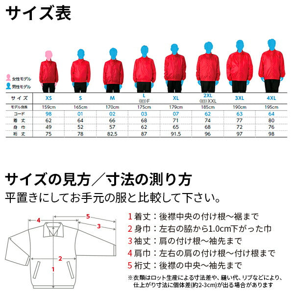 ベーシックカラーブルゾン