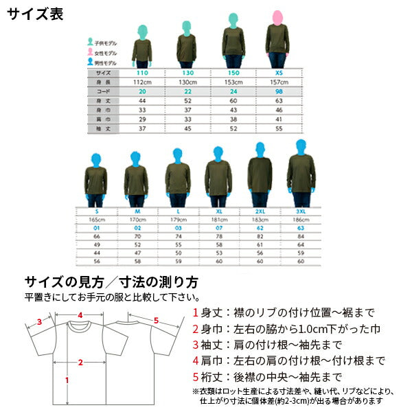 5.6オンス ヘビーウェイト長袖Tシャツ
