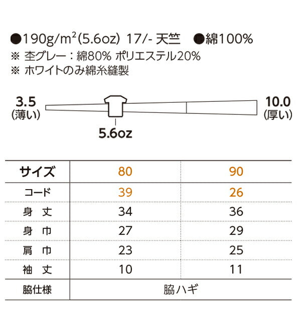 5.6オンス ヘビーウェイトベビーTシャツ キャンプ