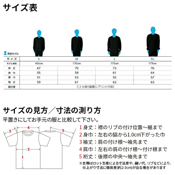 5.6オンス ヘビーウェイトビッグLS-Tシャツ