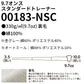 9.7oz スタンダードトレーナー