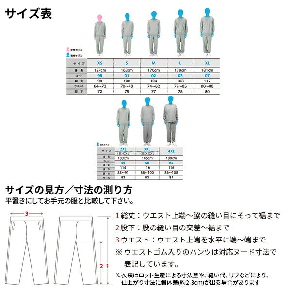9.7オンス スタンダードスウェットパンツ