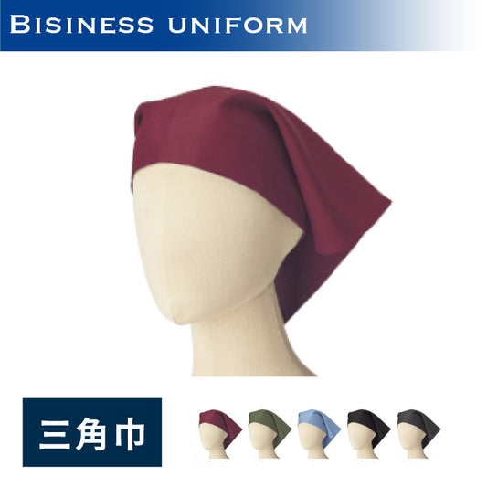 三角巾
