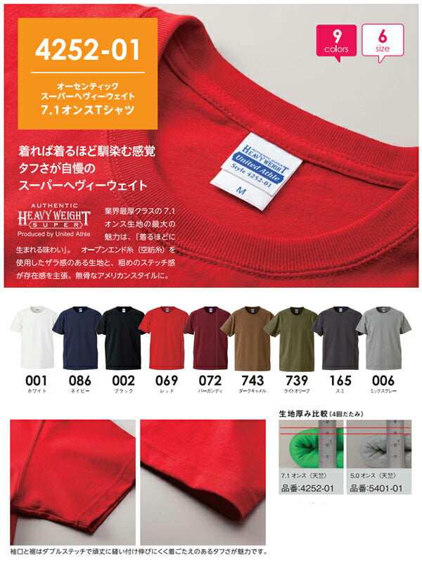 オーセンティック スーパーヘヴィーウェイト 7.1オンス Tシャツ