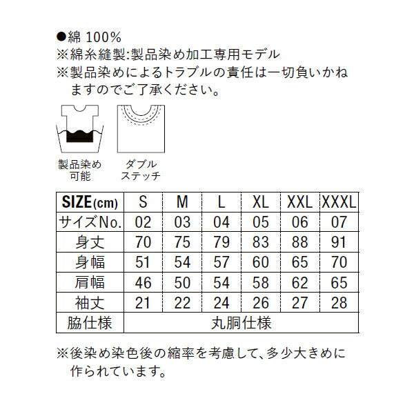 5.6オンス P.F.D.ハイクオリティーTシャツ