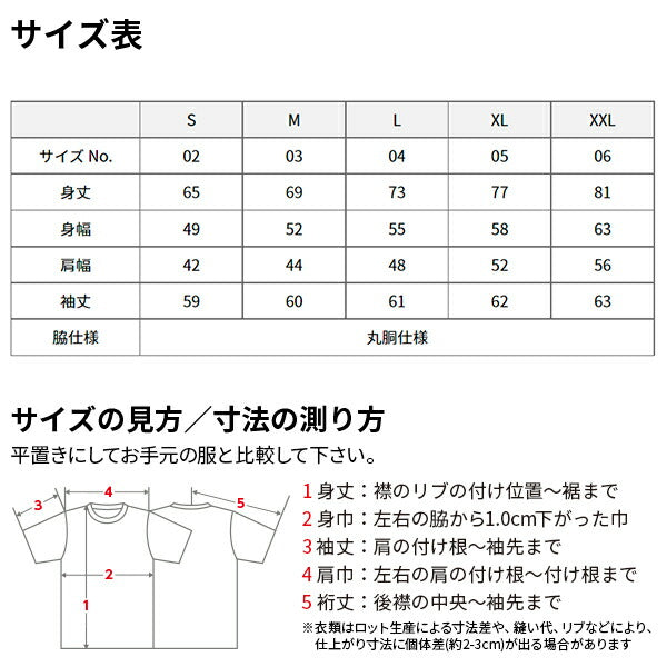 5.6オンス ロングスリーブTシャツ