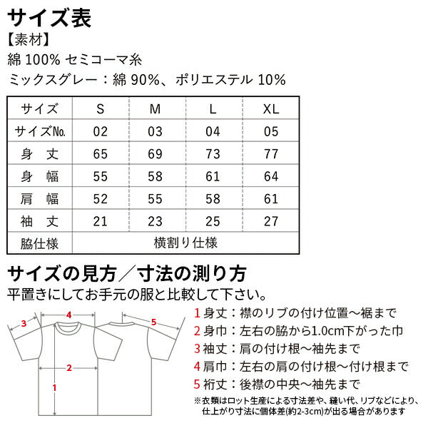 5.6オンス ビッグシルエチEƒˆ TシャチEクルーネック