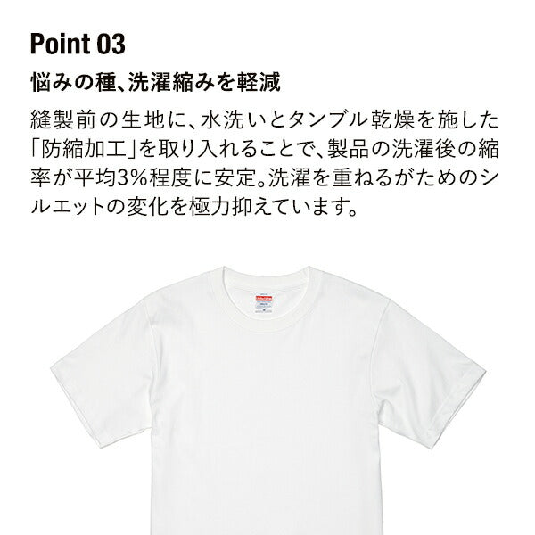 6.2オンス プレミアム Tシャツ