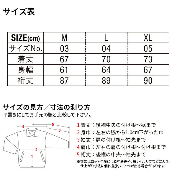 コットンライク ナイロン トラック ジャケット 裏地付