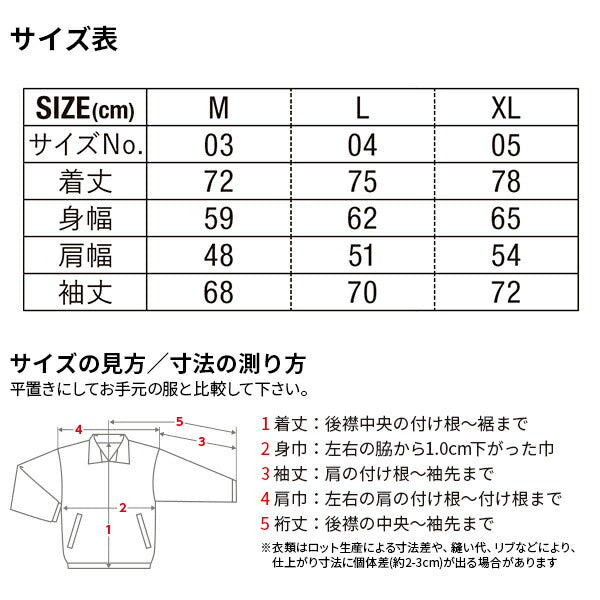 コットンライク ナイロン アノラック パーカ（一重）