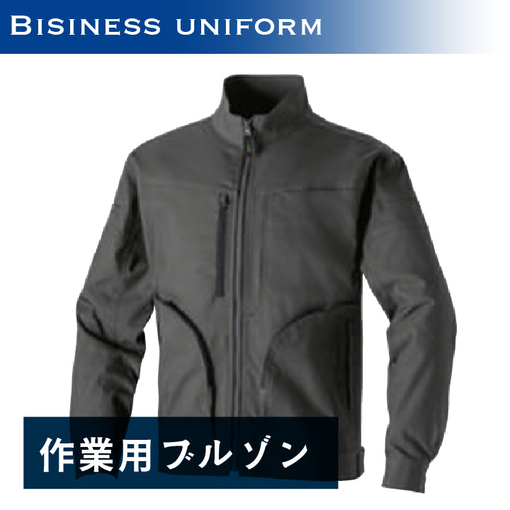 作業用ブルゾン