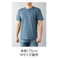 オープンエンドヘンリーネックTシャツ