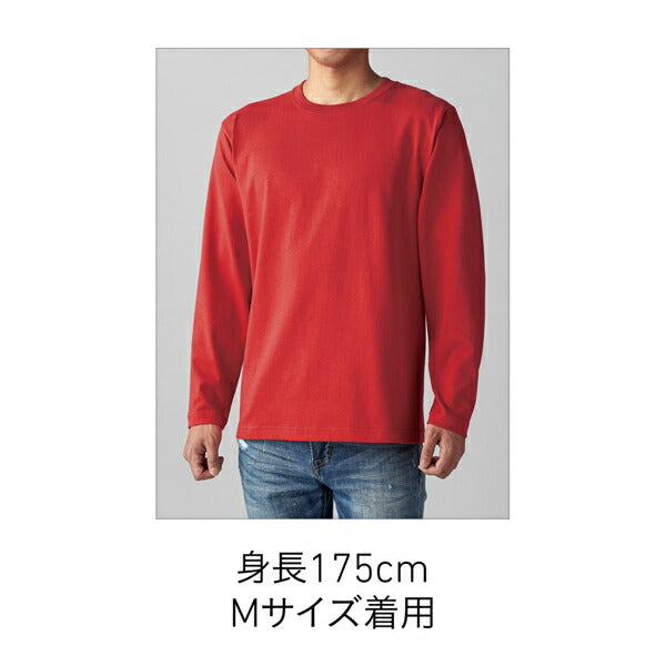 6.2oz オープンエンド マックスウェイトロングスリーブTシャツ（リブ無し）