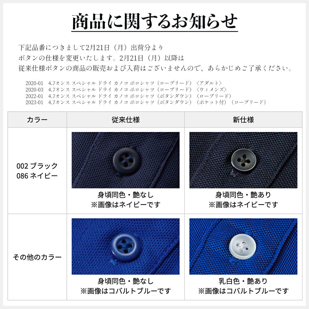 4.7オンス スペシャルドライカノコポロシャツ（ボタンダウン）（ポケット付き）（ローブリード）