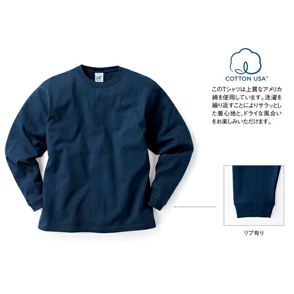 オープンエンド マックスウェイトロングスリーブTシャツ（リブ有り）