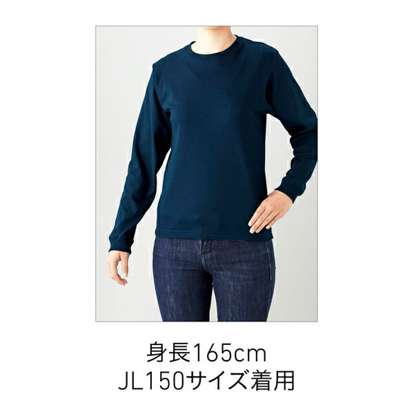 オープンエンド マックスウェイトロングスリーブTシャツ（リブ有り）