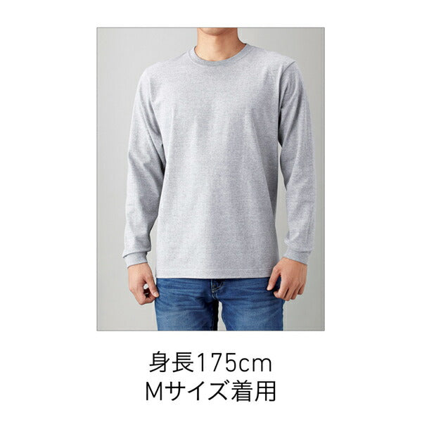 オープンエンド マックスウェイトロングスリーブTシャツ（リブ有り）