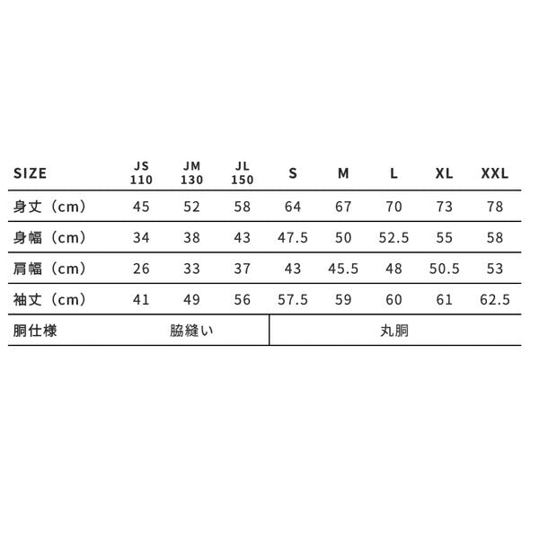 オープンエンド マックスウェイトロングスリーブTシャツ（リブ有り）