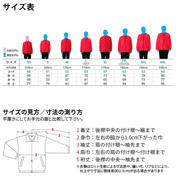 長袖スポーツジャケット ジャンパー 無地 メンズ レディース XS S M L XL 2XL 黒 ブラック ネイビー 白 ホワイト 赤 レッド オレンジ ピンク バーガンディ 緑 グリーン 青 ブルー ターコイズ ライム 黄緑 00061-RSJ Printstar スポーツジャケット
