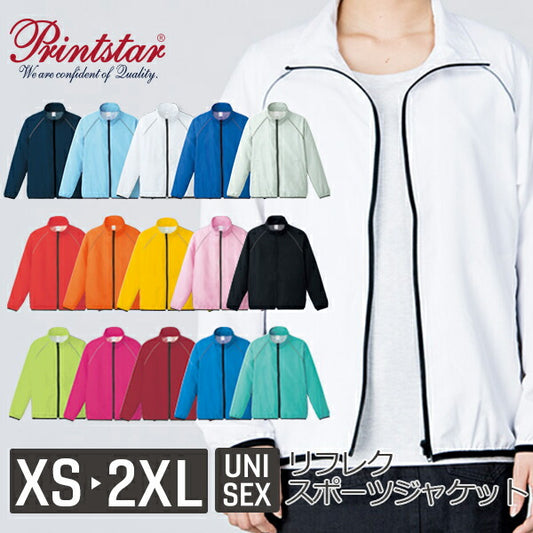 長袖スポーツジャケット ジャンパー 無地 メンズ レディース XS S M L XL 2XL 黒 ブラック ネイビー 白 ホワイト 赤 レッド オレンジ ピンク バーガンディ 緑 グリーン 青 ブルー ターコイズ ライム 黄緑 00061-RSJ Printstar スポーツジャケット