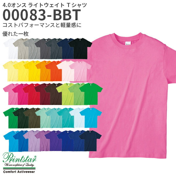 半袖Tシャツ 無地 薄手 綿 キッズ 男の子 女の子 子ども 150cm 160cm グレー 黒 ブラック ネイビー 白tシャツ ホワイト  00083-BBT Printstar 4.0オンス ライトウェイトTシャツ クルーネック