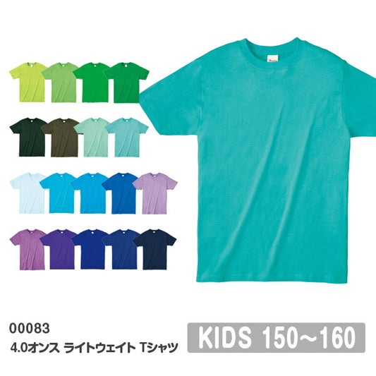 半袖TシャチE無地 綿 薁E‰‹ キチE‚º 男の孁E女の孁E子どめE150cm 160cm 緁Eグリーン 靁Eブルー ターコイズ パã�Eプル 紫ラベンダー 薁E´« ミンチE00083-BBT Printstar 4.0オンス ライトウェイチEシャチEクルーネック