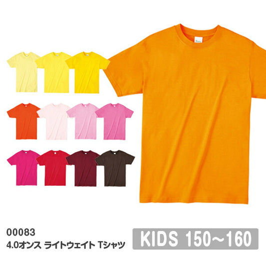 半袖TシャチE無地 綿 薁E‰‹ キチE‚º 男の孁E女の孁E子どめE150cm 160cm 赤 レチEƒ‰ オレンジ ピンク バã�EガンチE‚£ ピã�EチE黁E‰² イエロー 00083-BBT Printstar 4.0オンス ライトウェイチEシャチEクルーネック